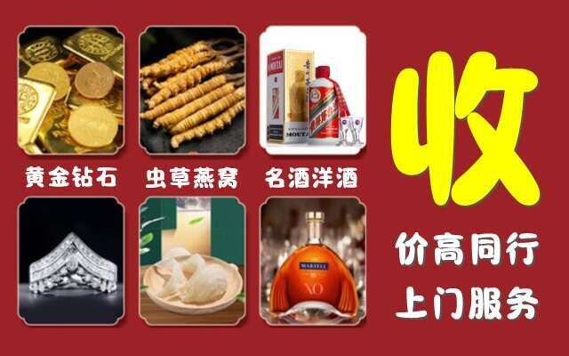 田家庵区烟酒回收店