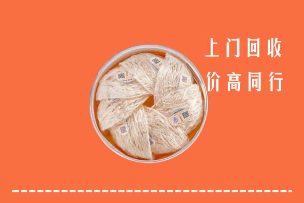 田家庵区回收燕窝